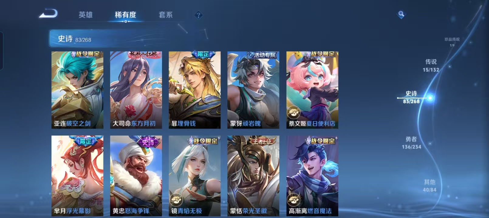 WZQM4136207王者荣耀账号详情图13