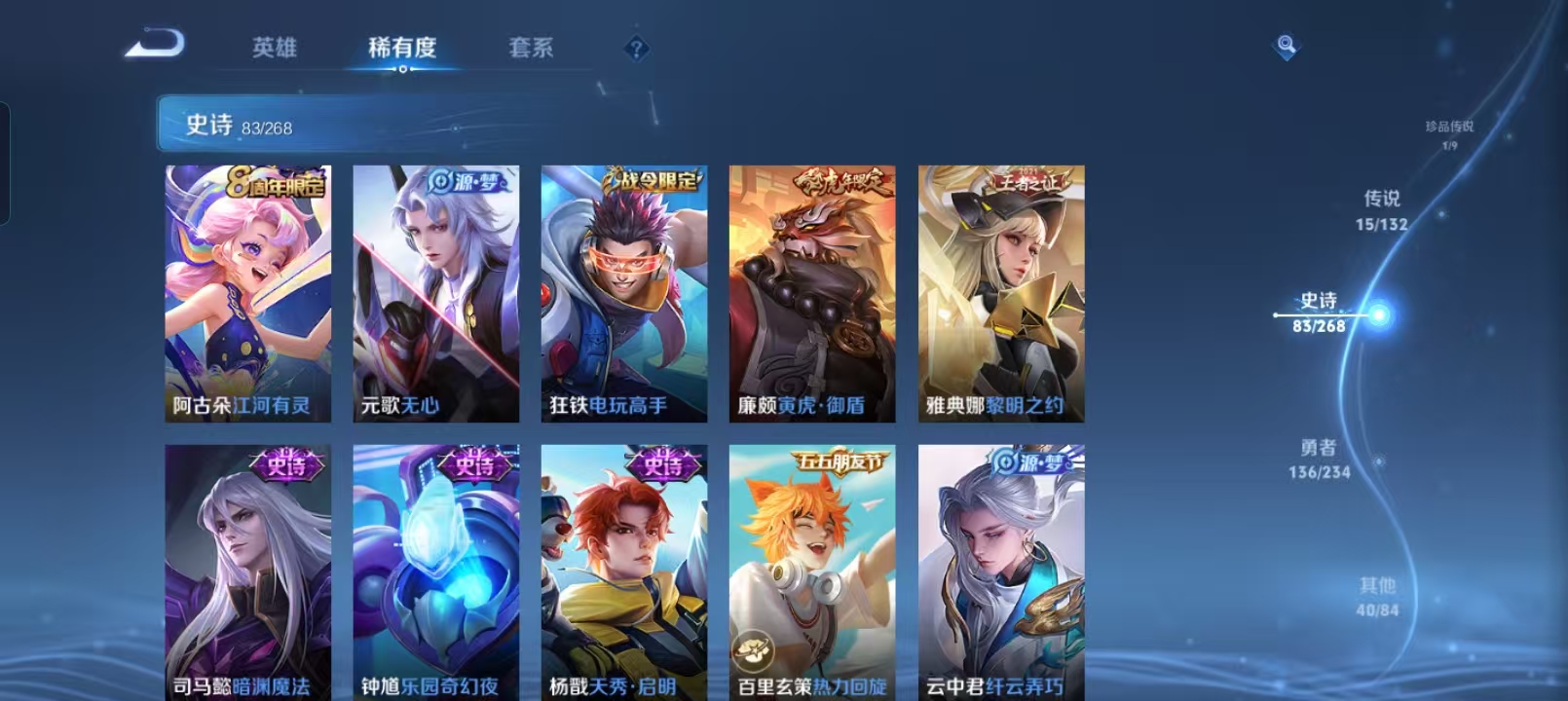 WZQM4136207王者荣耀账号详情图14