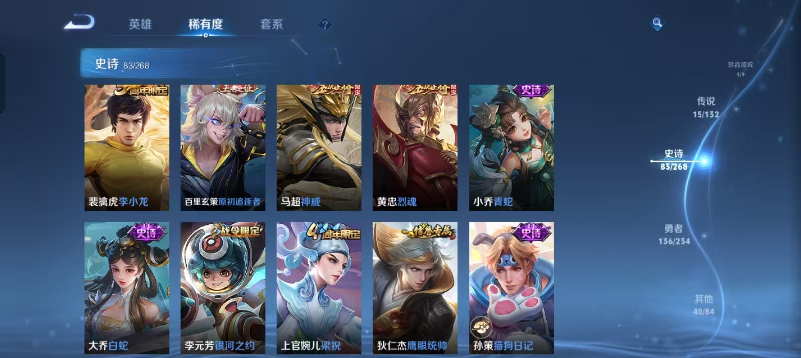 WZQM4136207王者荣耀账号详情图15