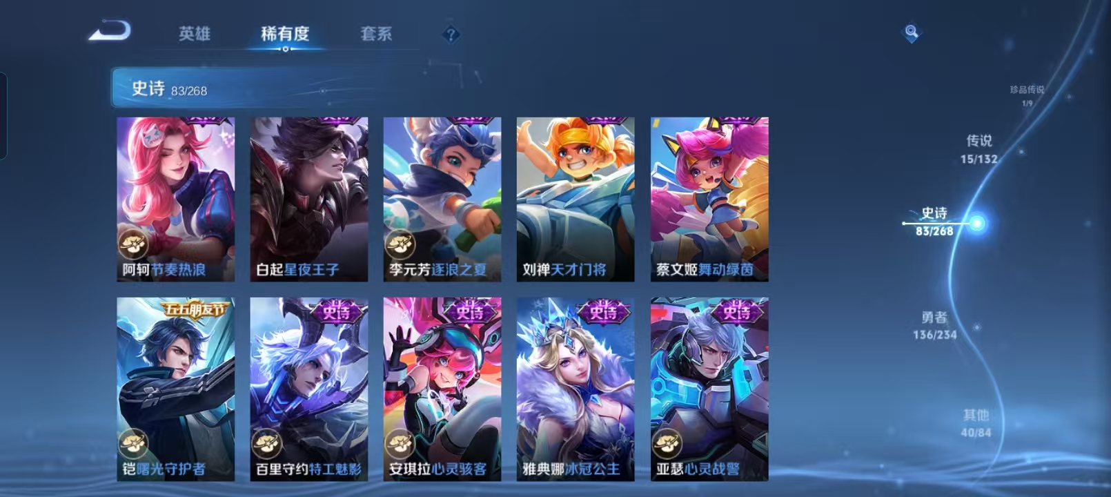 WZQM4136207王者荣耀账号详情图16