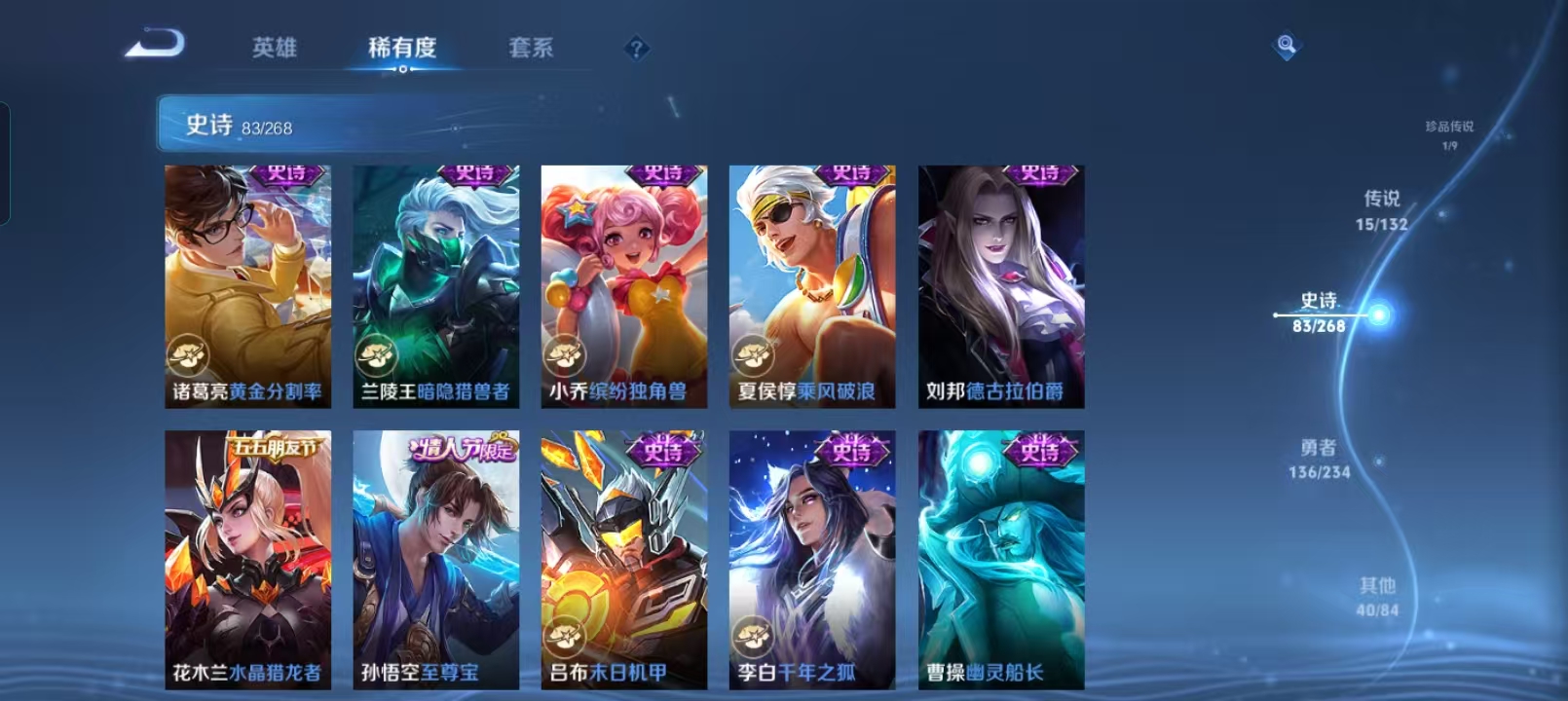 WZQM4136207王者荣耀账号详情图17