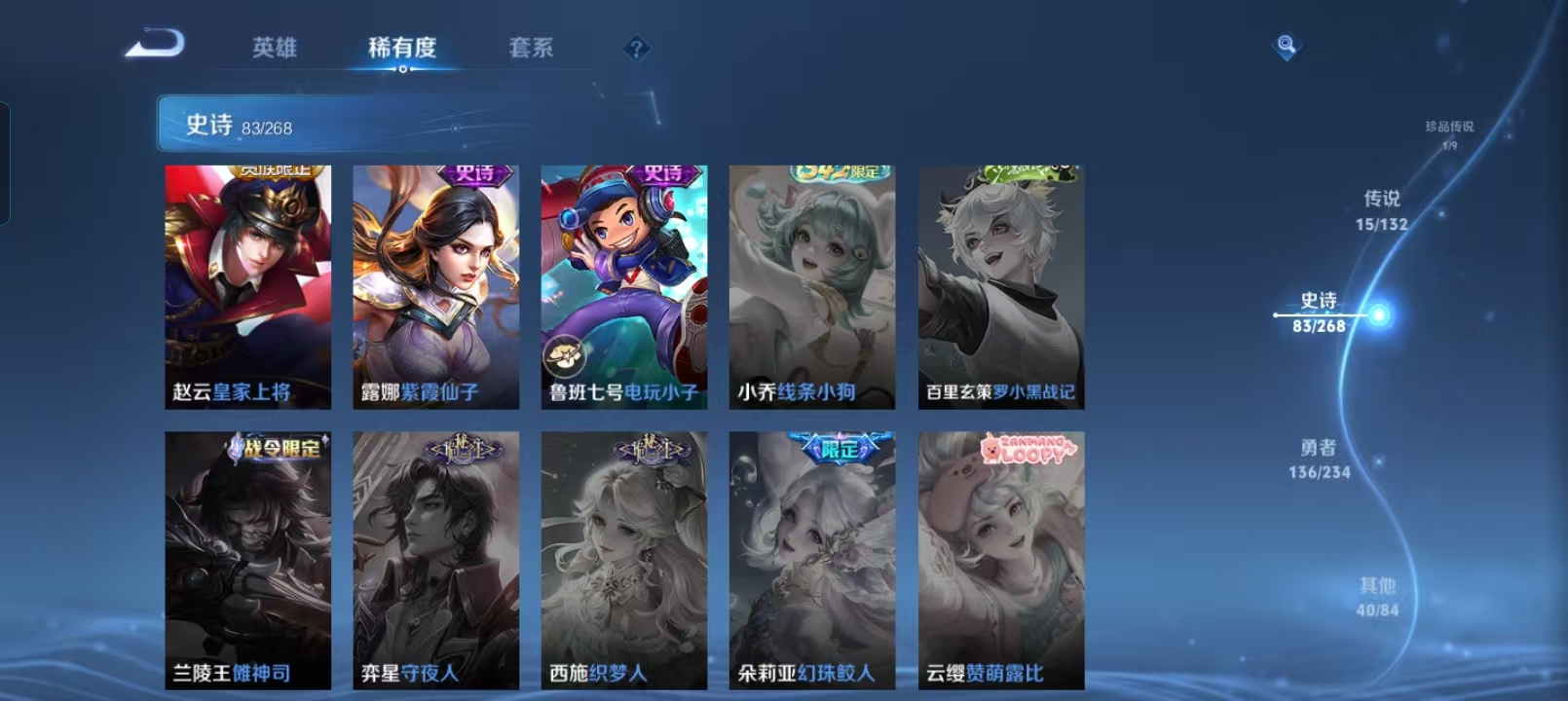 WZQM4136207王者荣耀账号详情图19