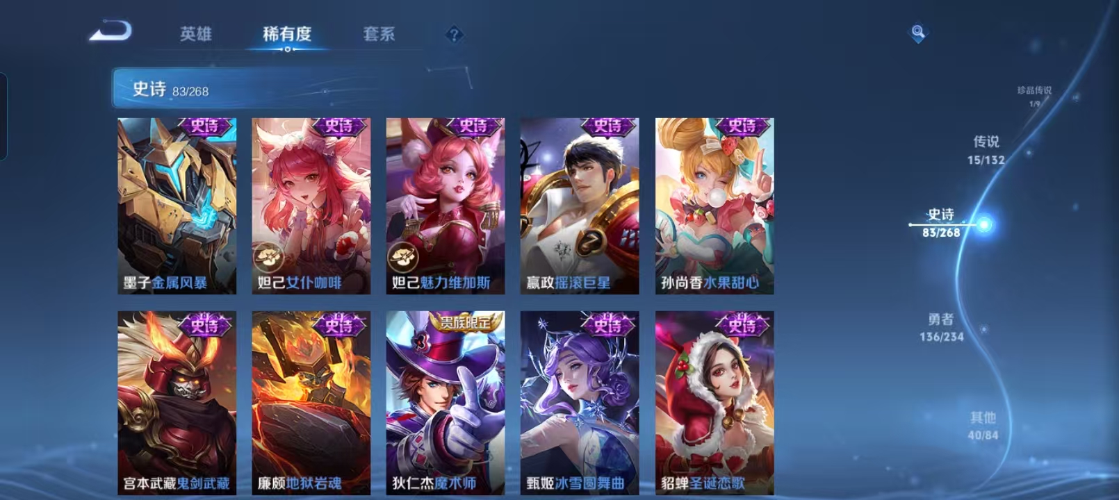 WZQM4136207王者荣耀账号详情图18