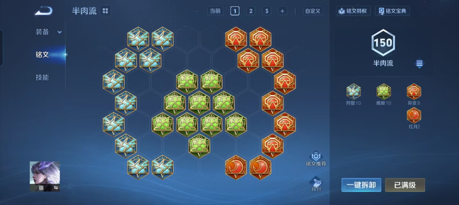 WZQM4136207王者荣耀账号详情图26