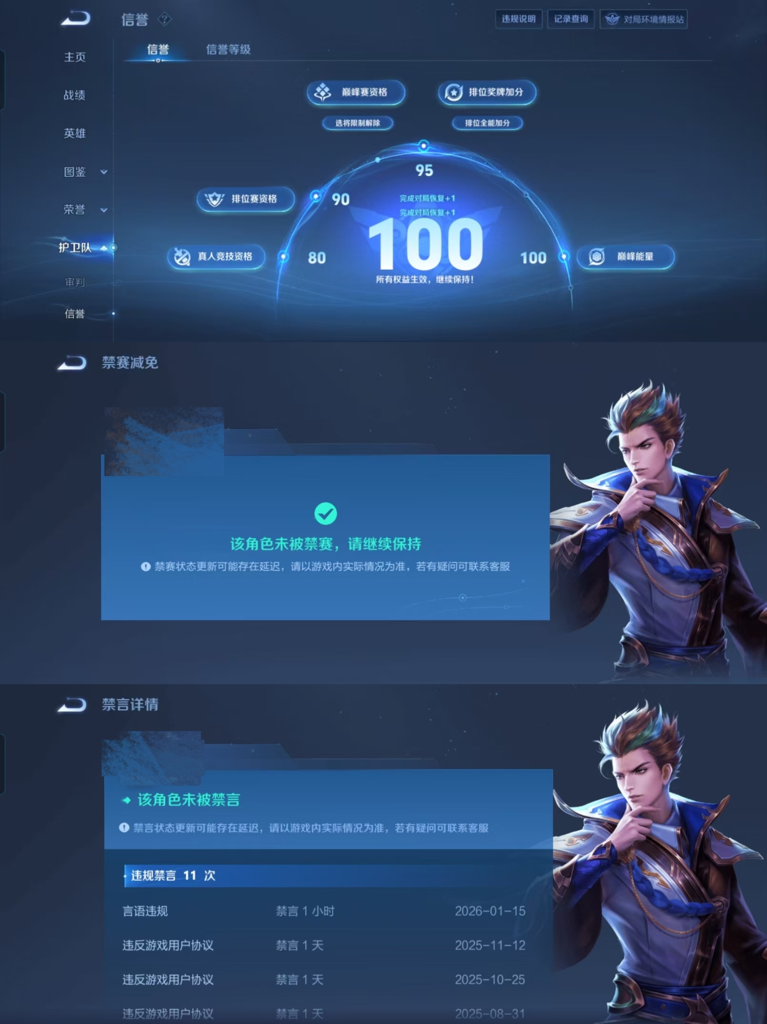 WZQM4136207王者荣耀账号详情图27