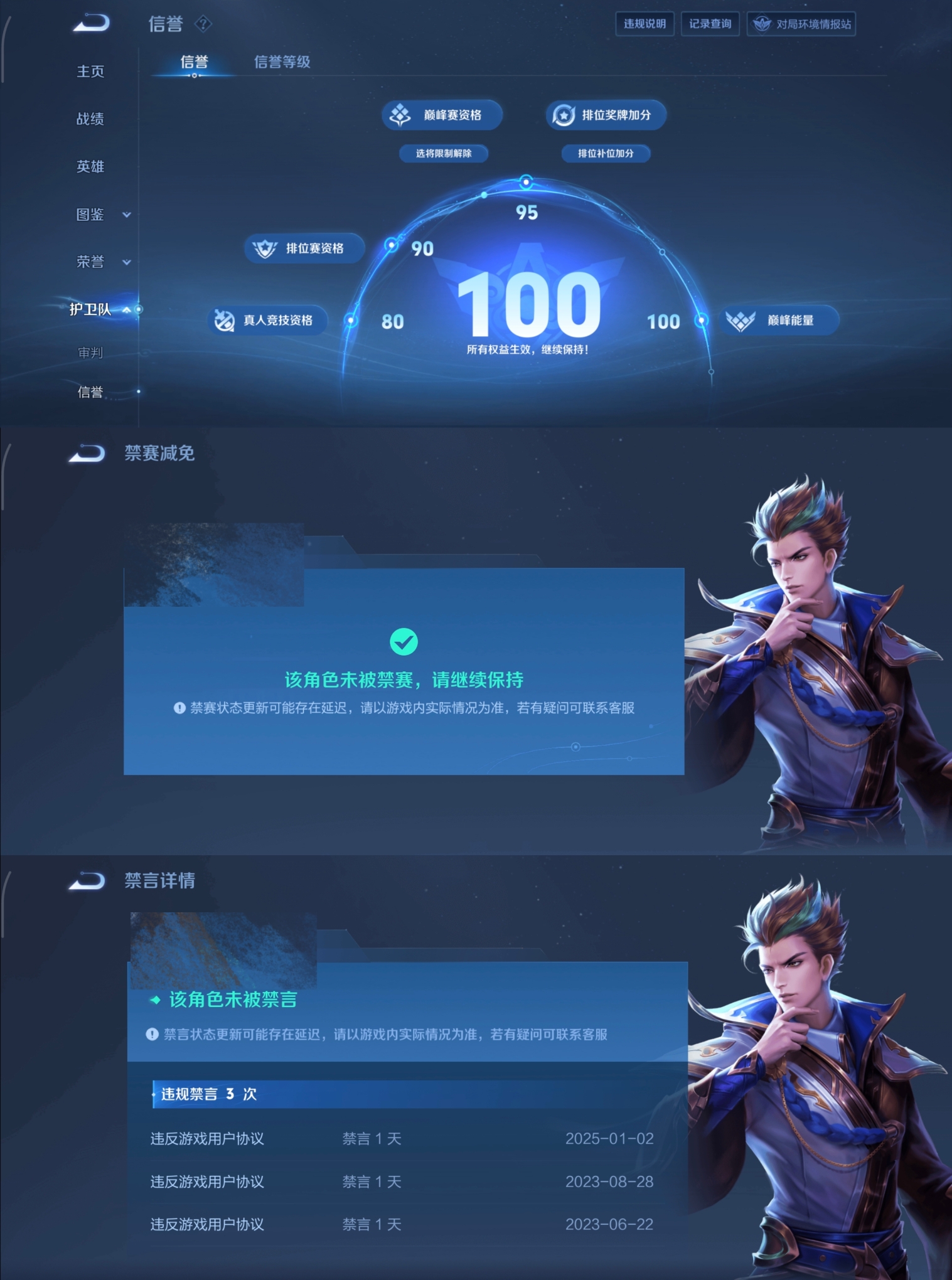 WZQM4136284王者荣耀账号详情图18