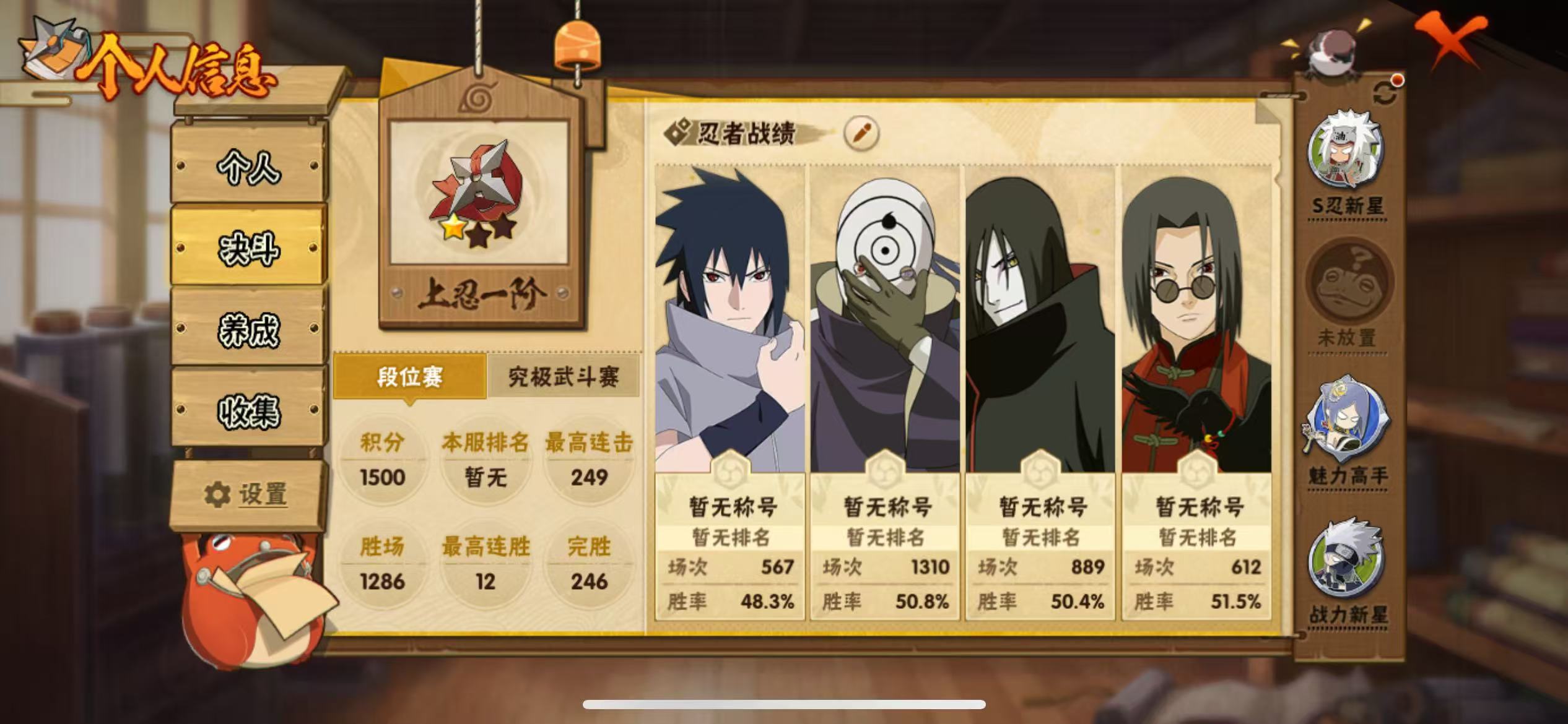 HYQM49391火影忍者账号详情图4