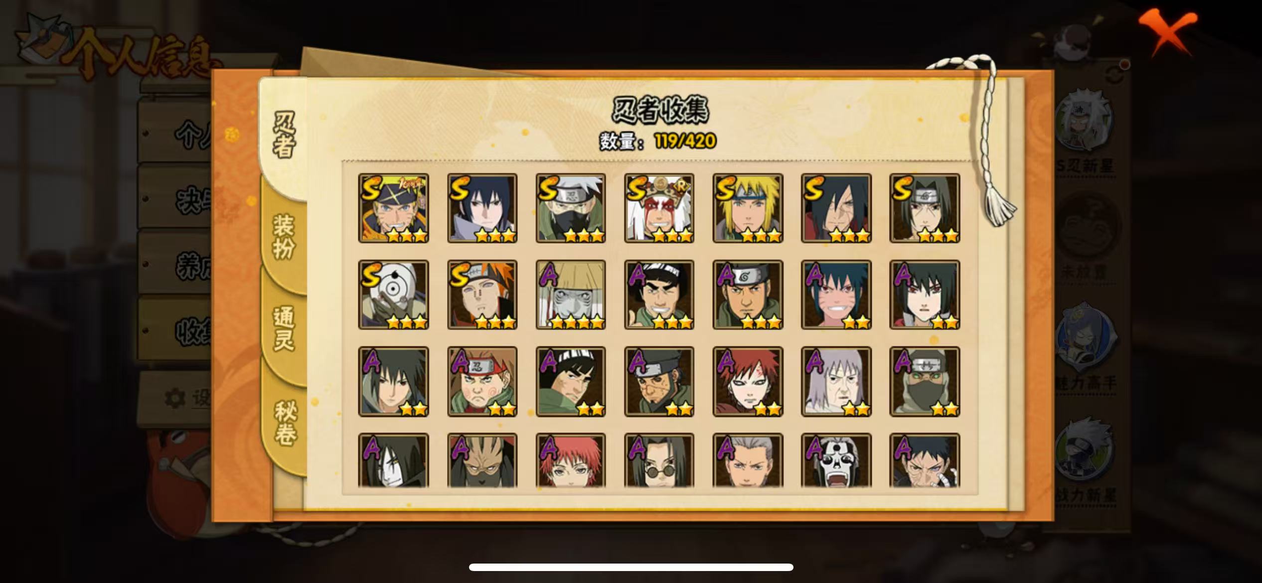 HYQM49391火影忍者账号详情图7