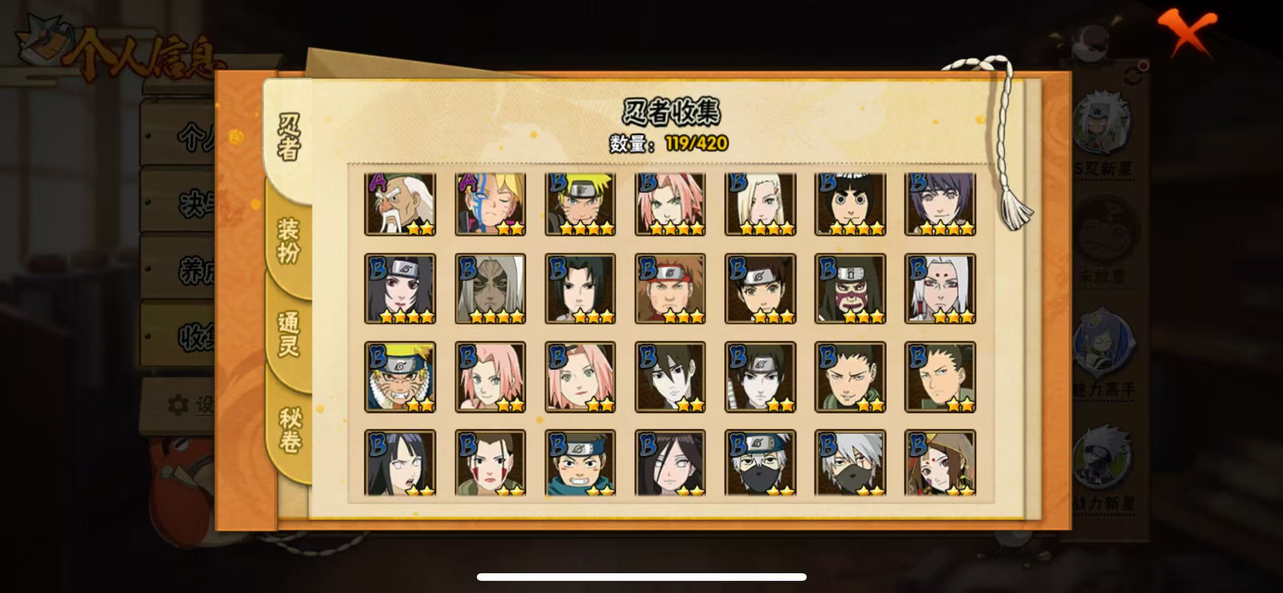 HYQM49391火影忍者账号详情图8