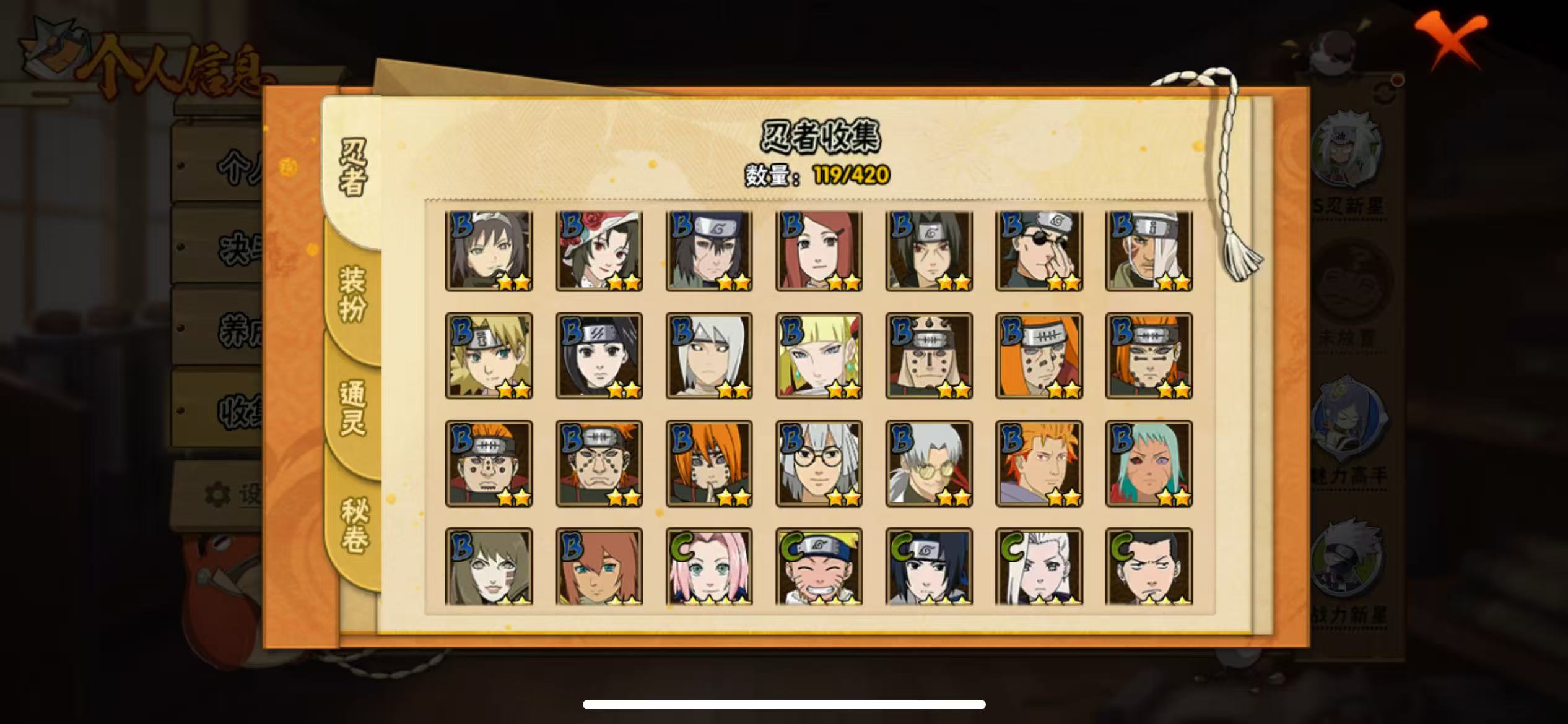 HYQM49391火影忍者账号详情图9