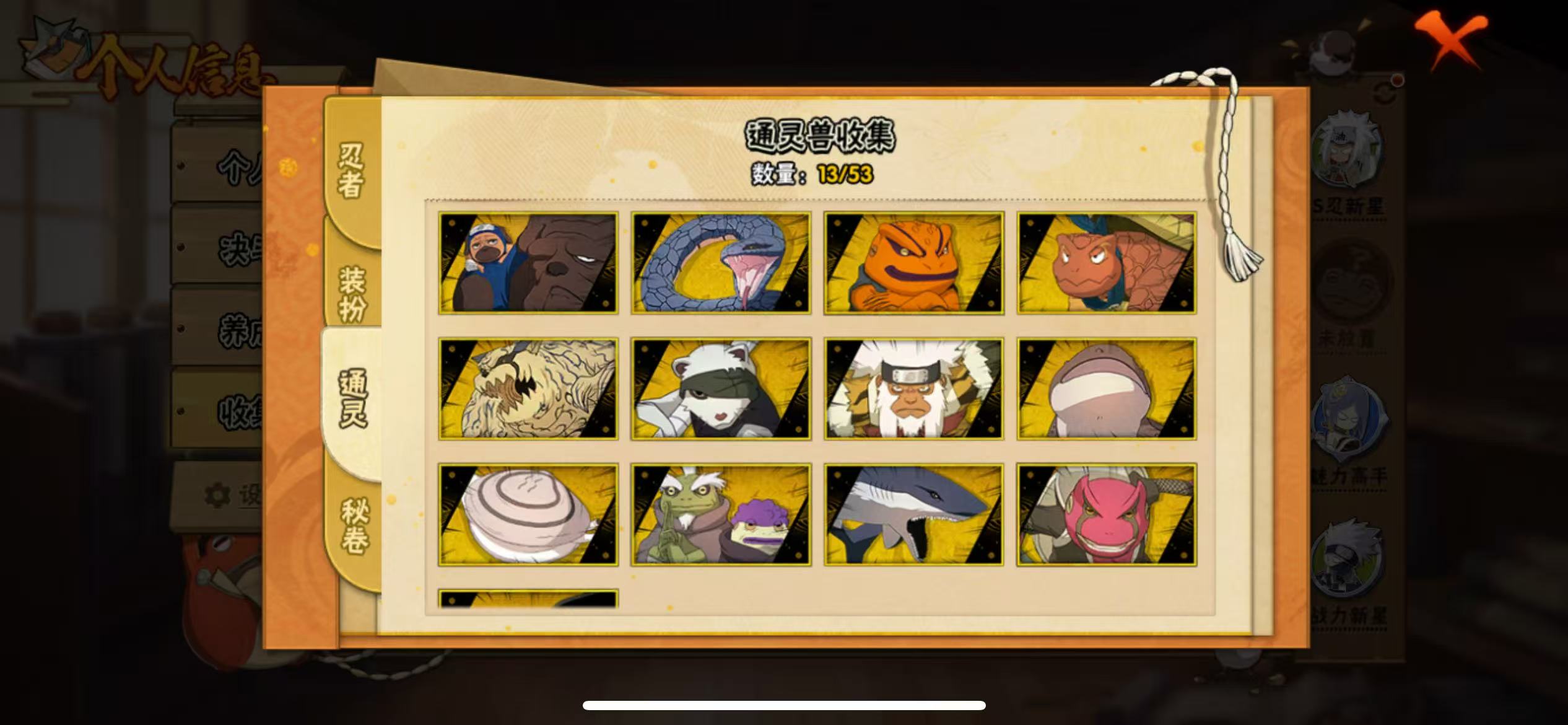 HYQM49391火影忍者账号详情图10