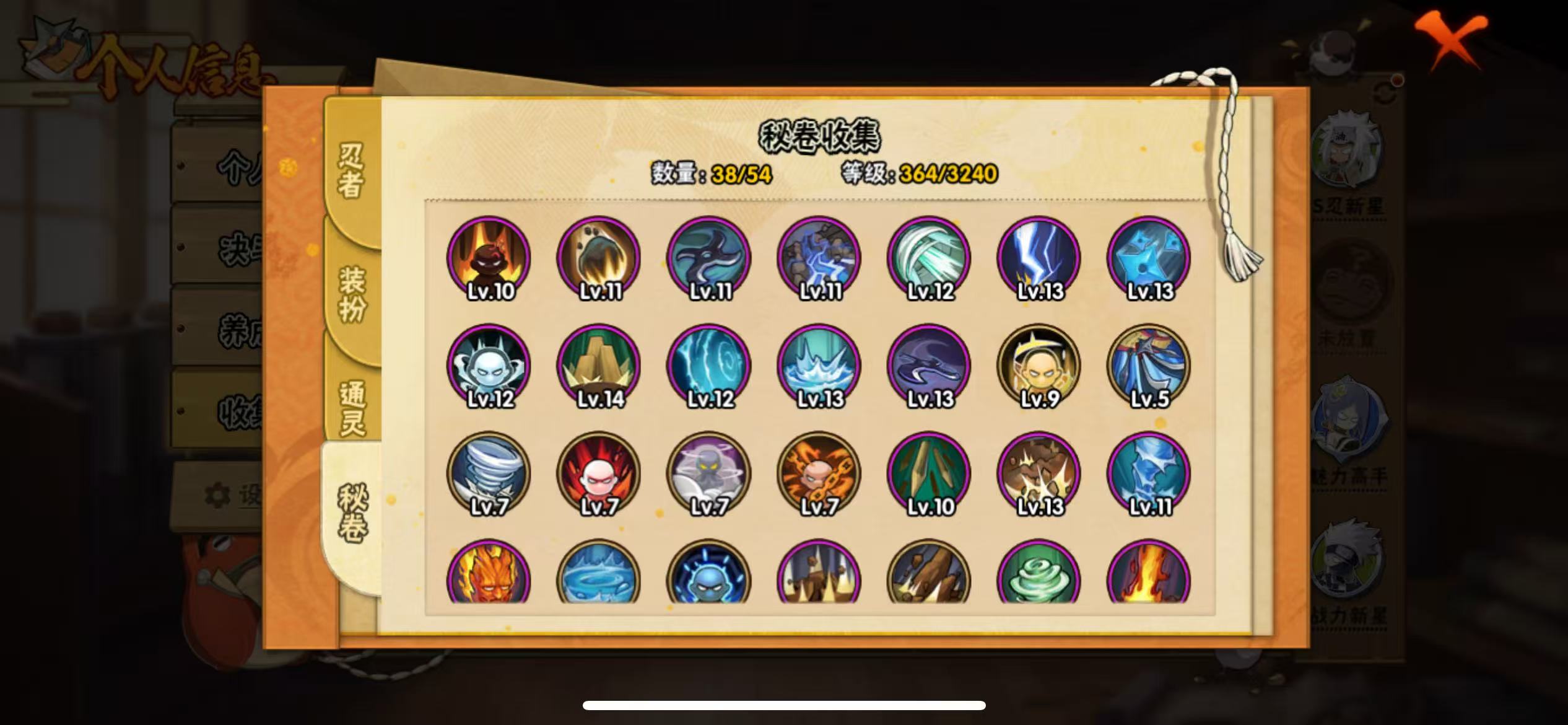 HYQM49391火影忍者账号详情图12