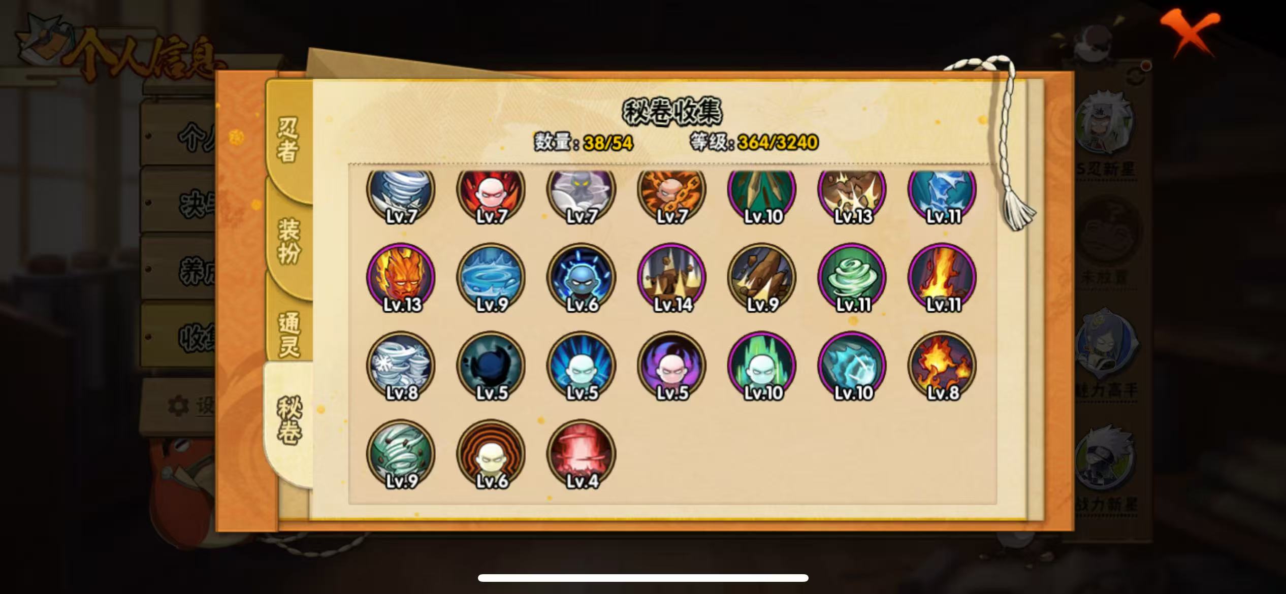 HYQM49391火影忍者账号详情图13