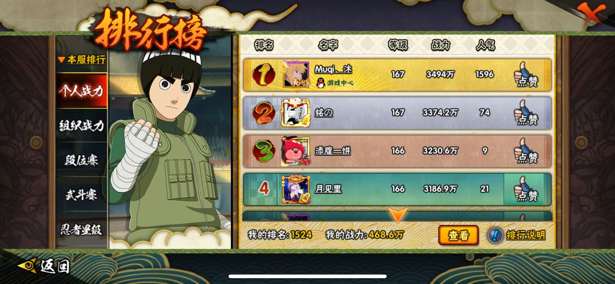 HYQM49391火影忍者账号详情图14