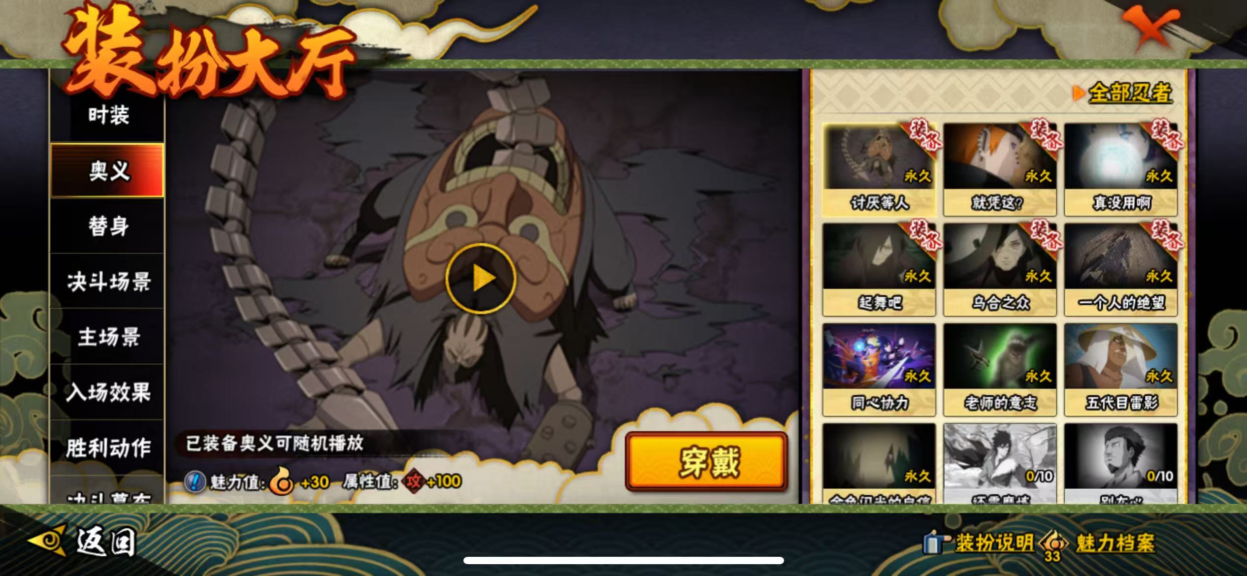 HYQM49391火影忍者账号详情图15