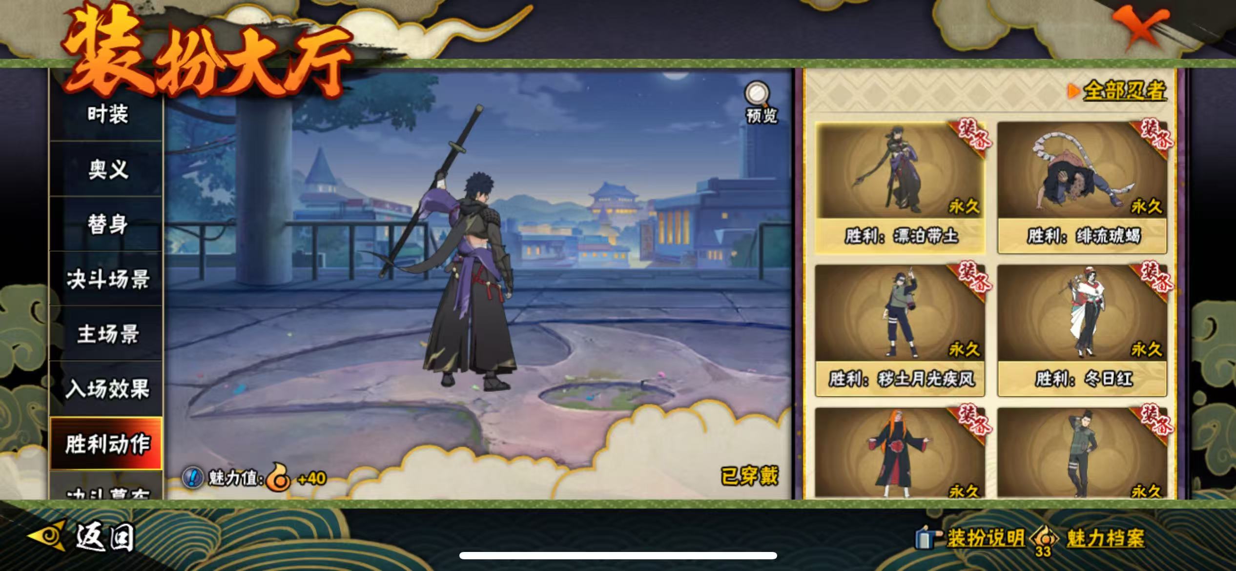 HYQM49391火影忍者账号详情图16