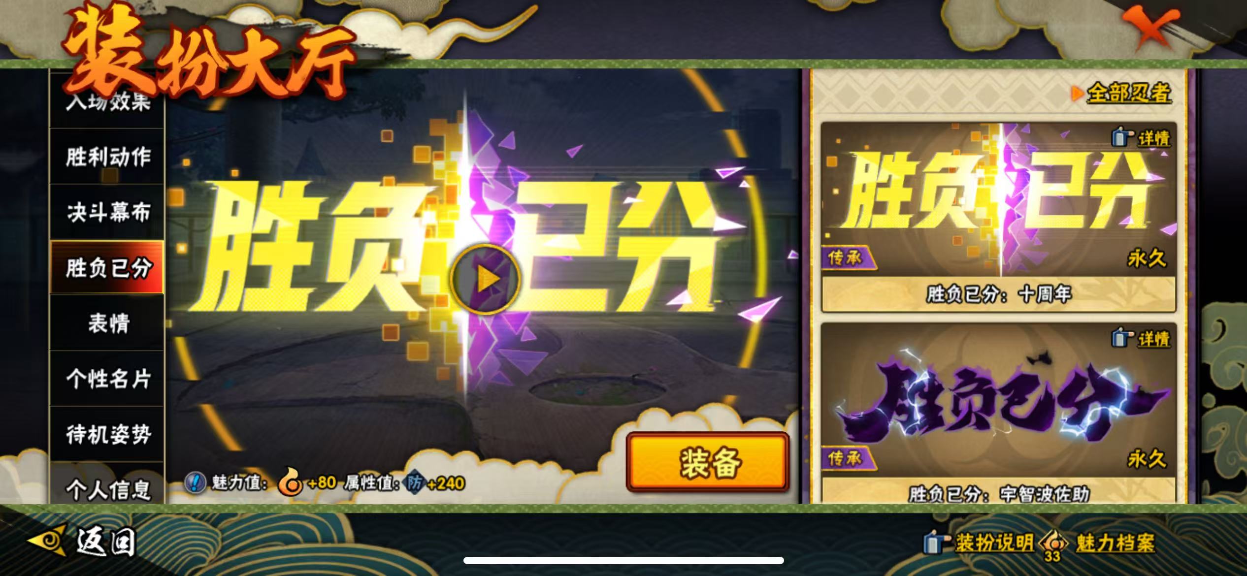 HYQM49391火影忍者账号详情图17