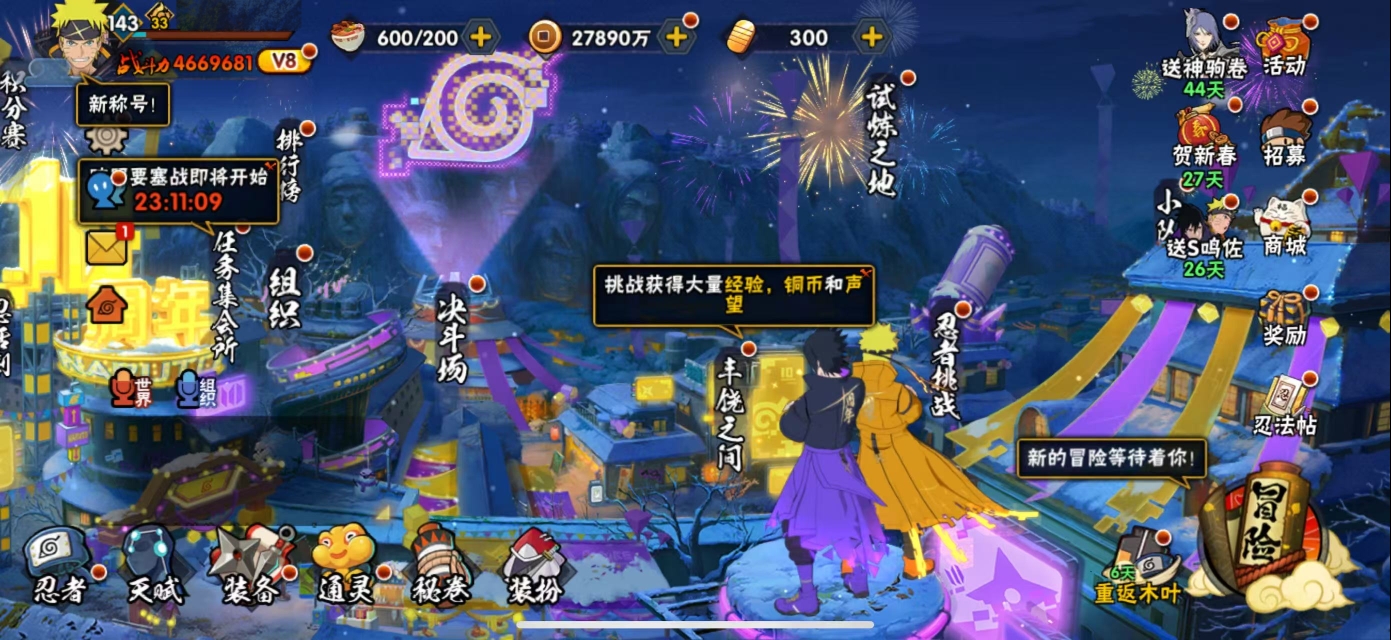 HYQM49391火影忍者账号详情图19