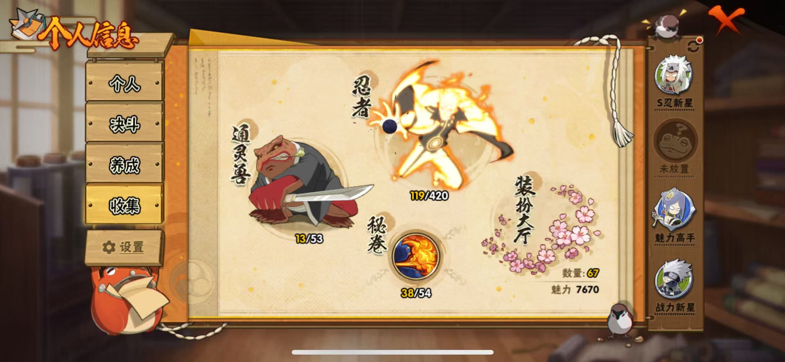 HYQM49391火影忍者账号详情图6