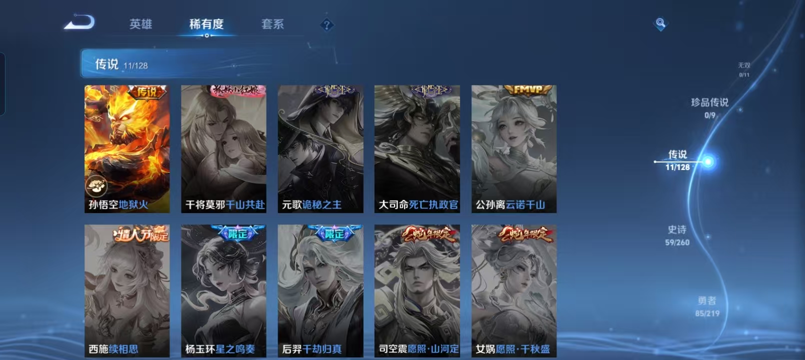 WZCMW4136012王者荣耀账号详情图8