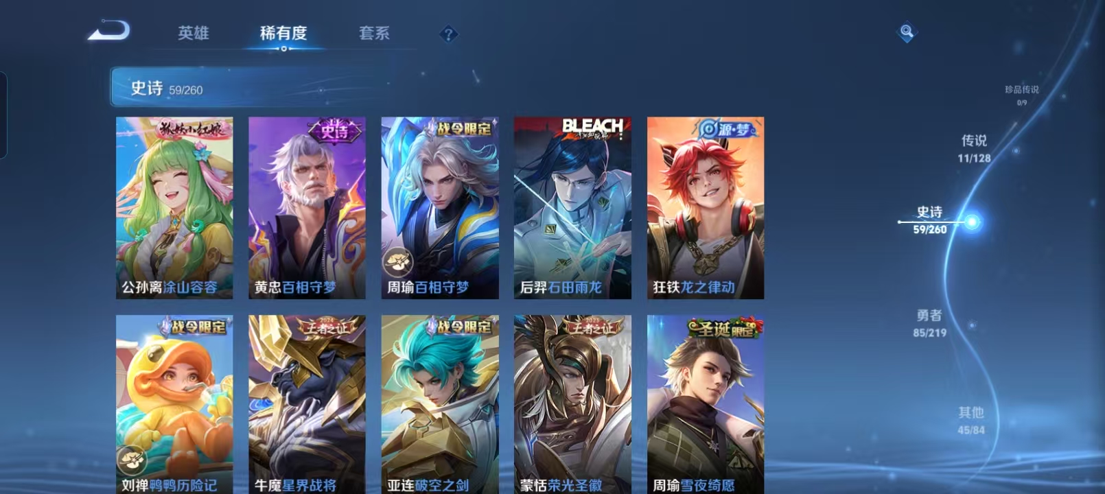 WZCMW4136012王者荣耀账号详情图7