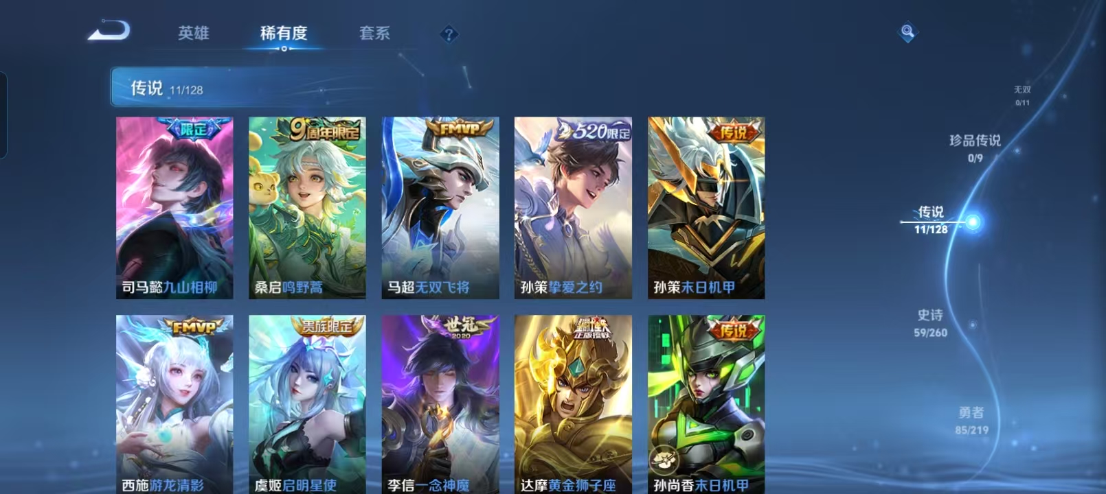 WZCMW4136012王者荣耀账号详情图10