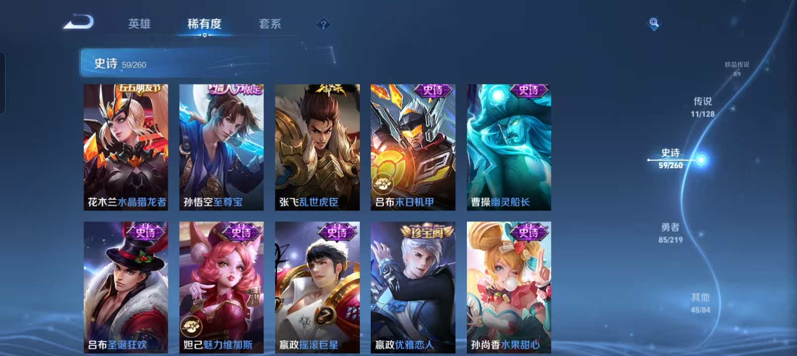 WZCMW4136012王者荣耀账号详情图13