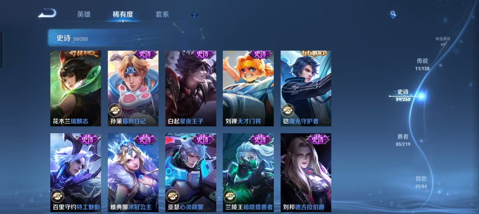 WZCMW4136012王者荣耀账号详情图12