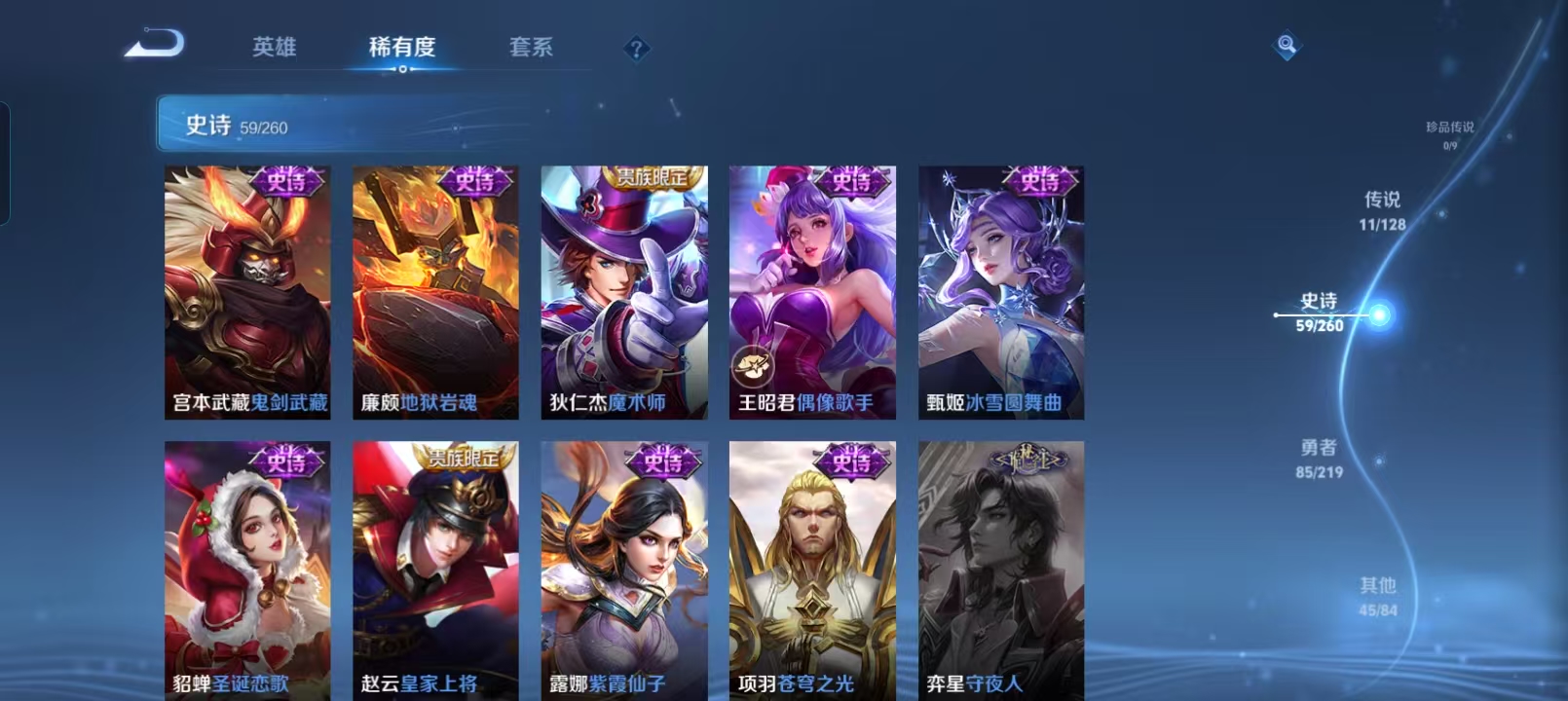 WZCMW4136012王者荣耀账号详情图14