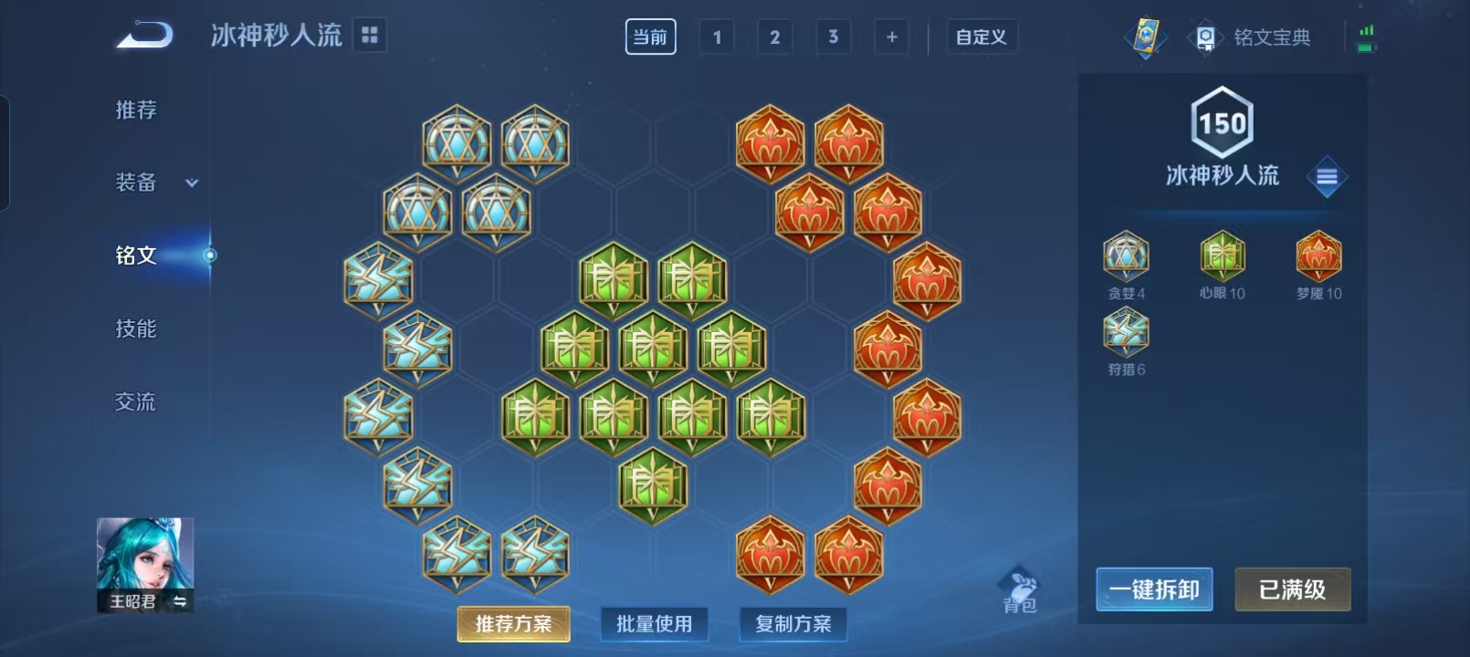 WZCMW4136012王者荣耀账号详情图19