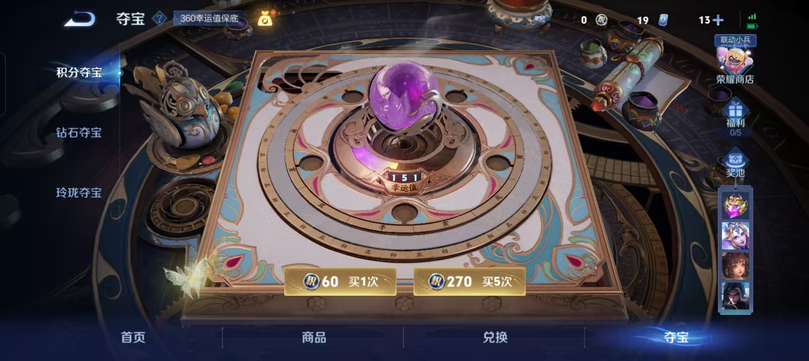 WZCMW4136012王者荣耀账号详情图18