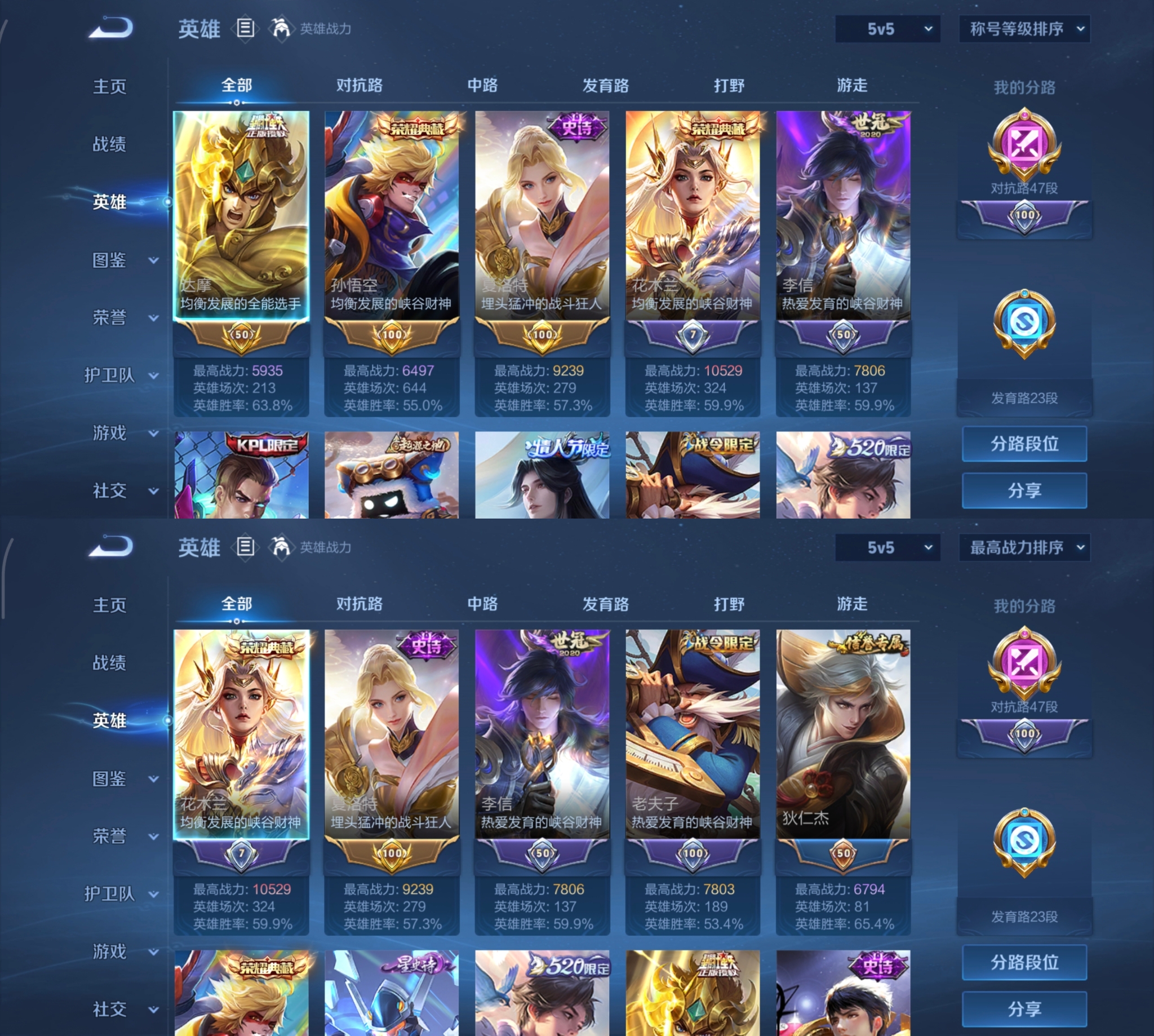 WZCMW4136012王者荣耀账号详情图3