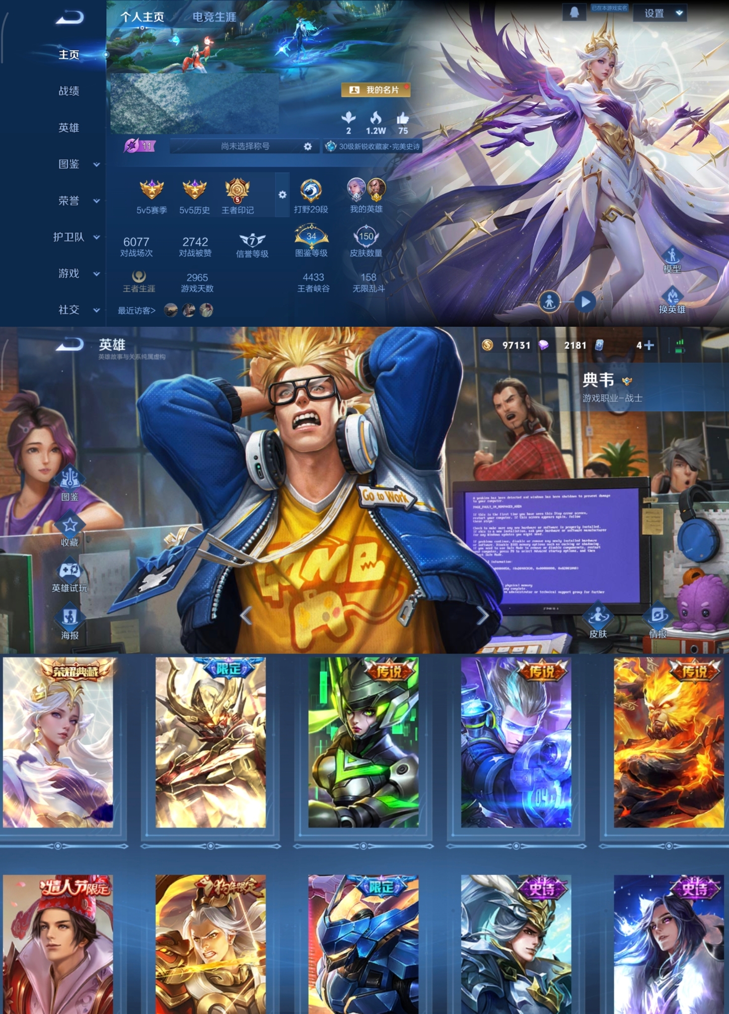 王者荣耀账号安卓QQ【V7 1典藏 5传说 150皮肤 121英雄】程咬金历史省标,打野29段,5印记,伽罗典藏最初的交