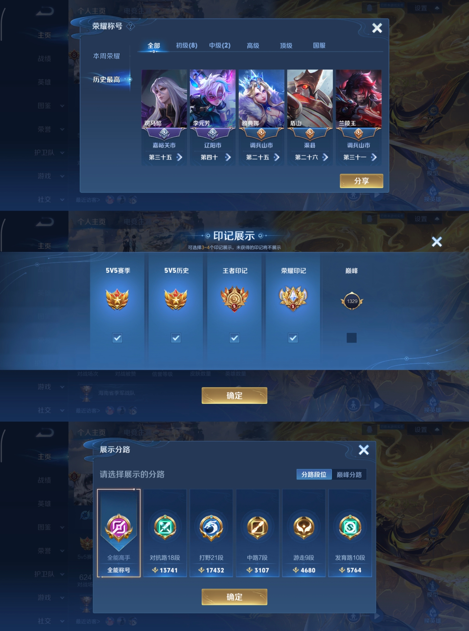 WZCMW4136057王者荣耀账号详情图2