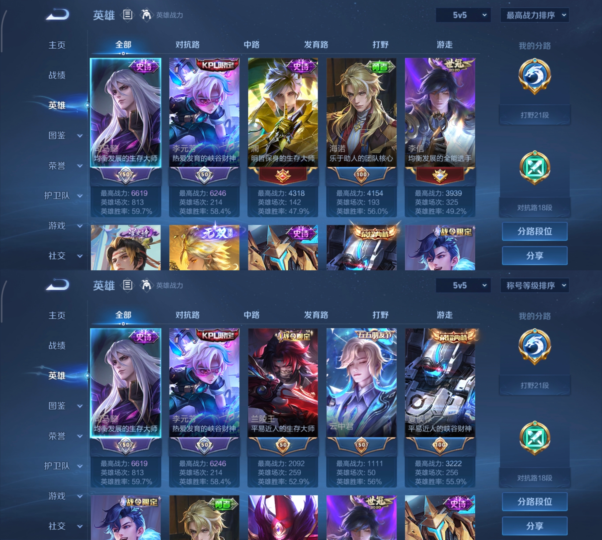 WZCMW4136057王者荣耀账号详情图3