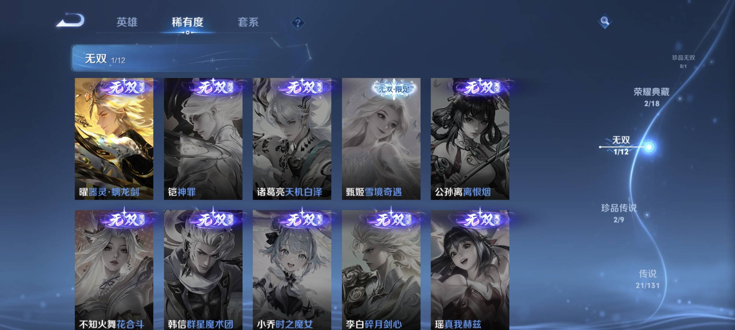 WZCMW4136057王者荣耀账号详情图7