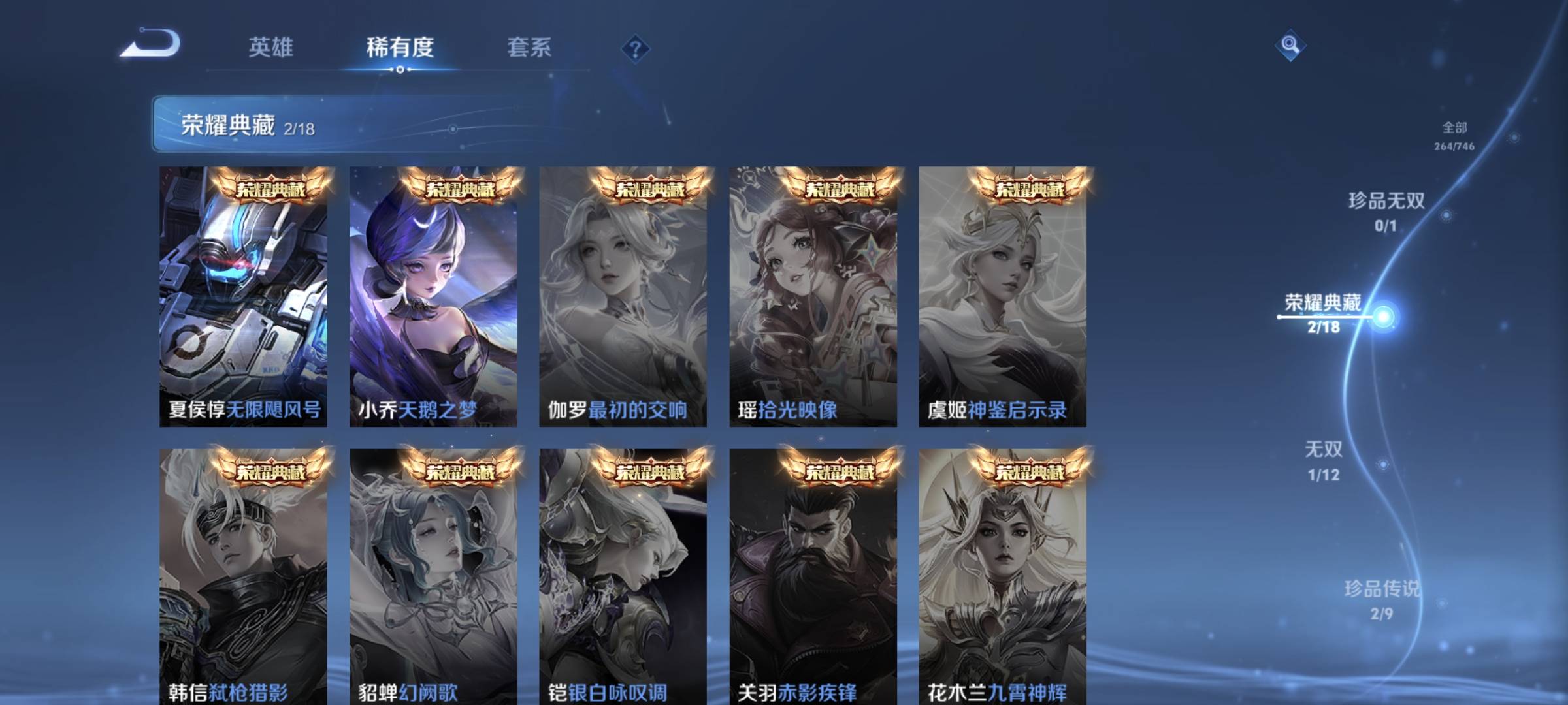 WZCMW4136057王者荣耀账号详情图6