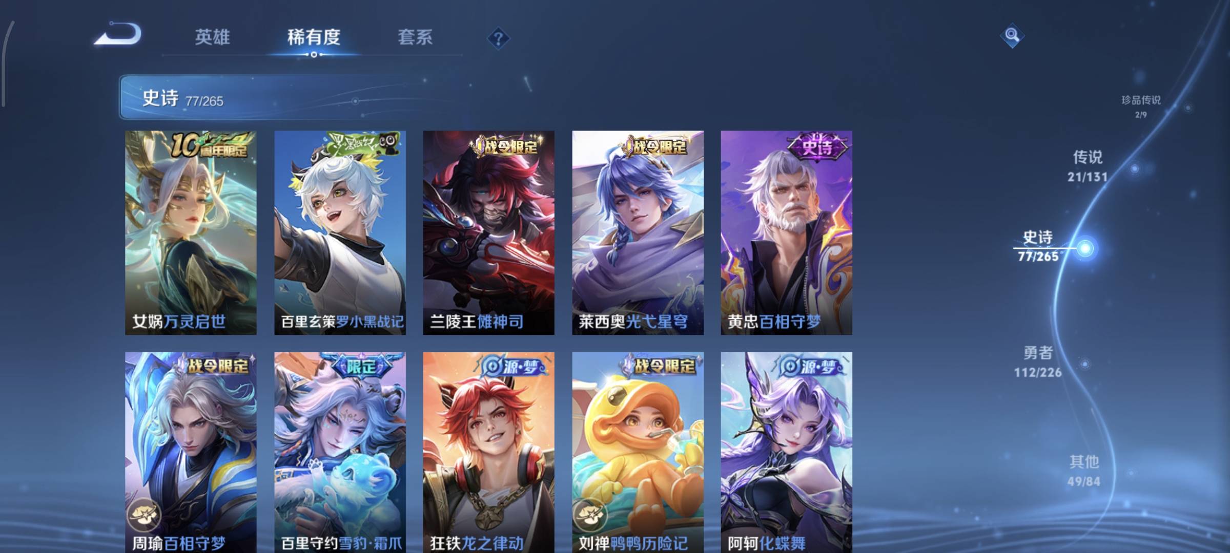 WZCMW4136057王者荣耀账号详情图12