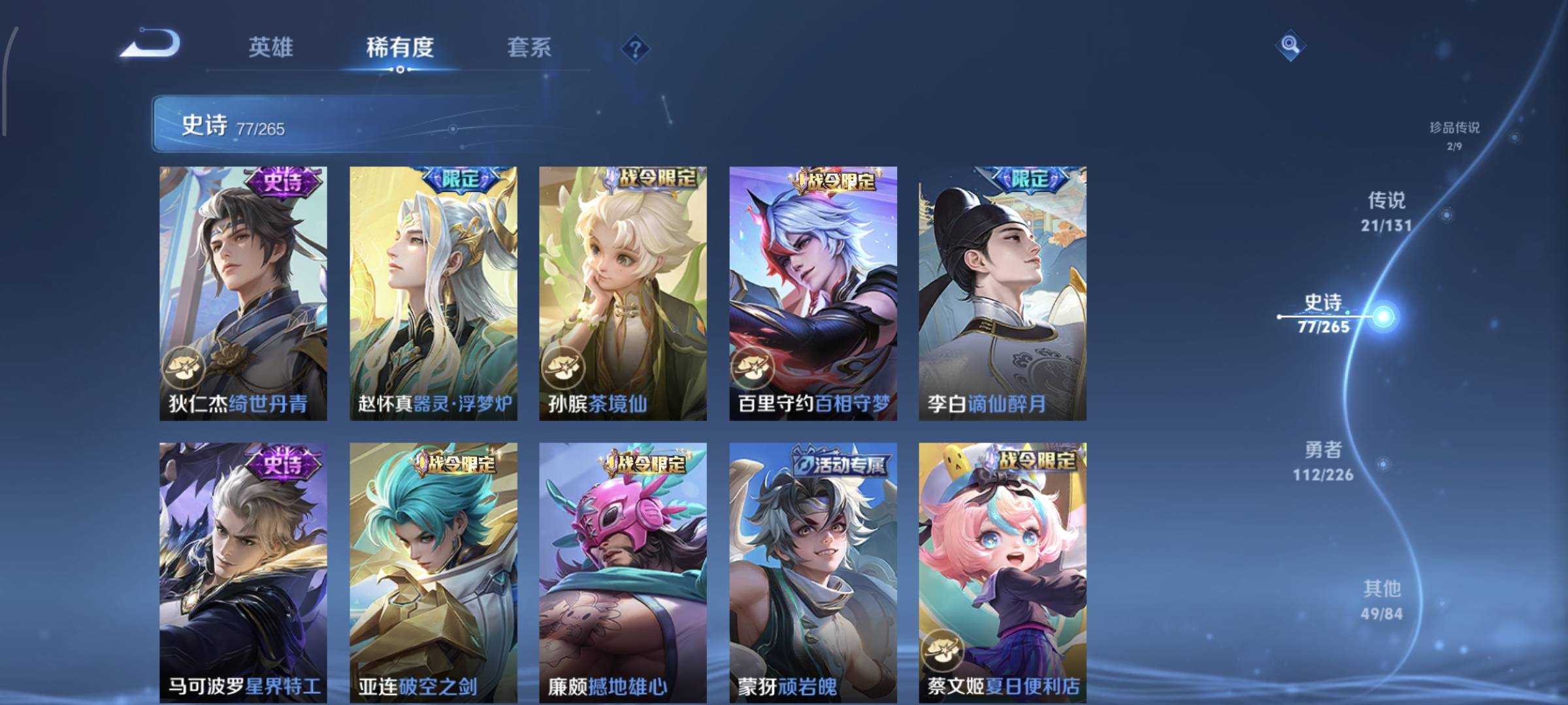 WZCMW4136057王者荣耀账号详情图13