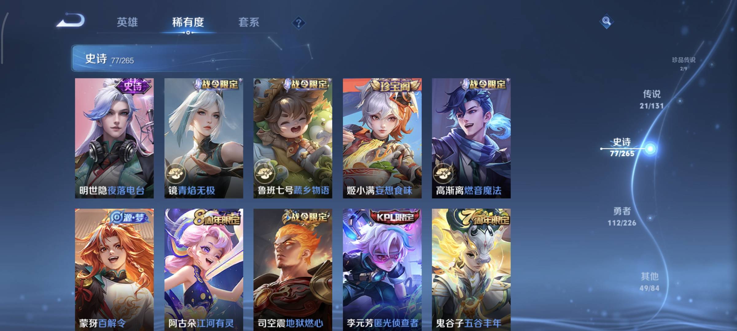 WZCMW4136057王者荣耀账号详情图14