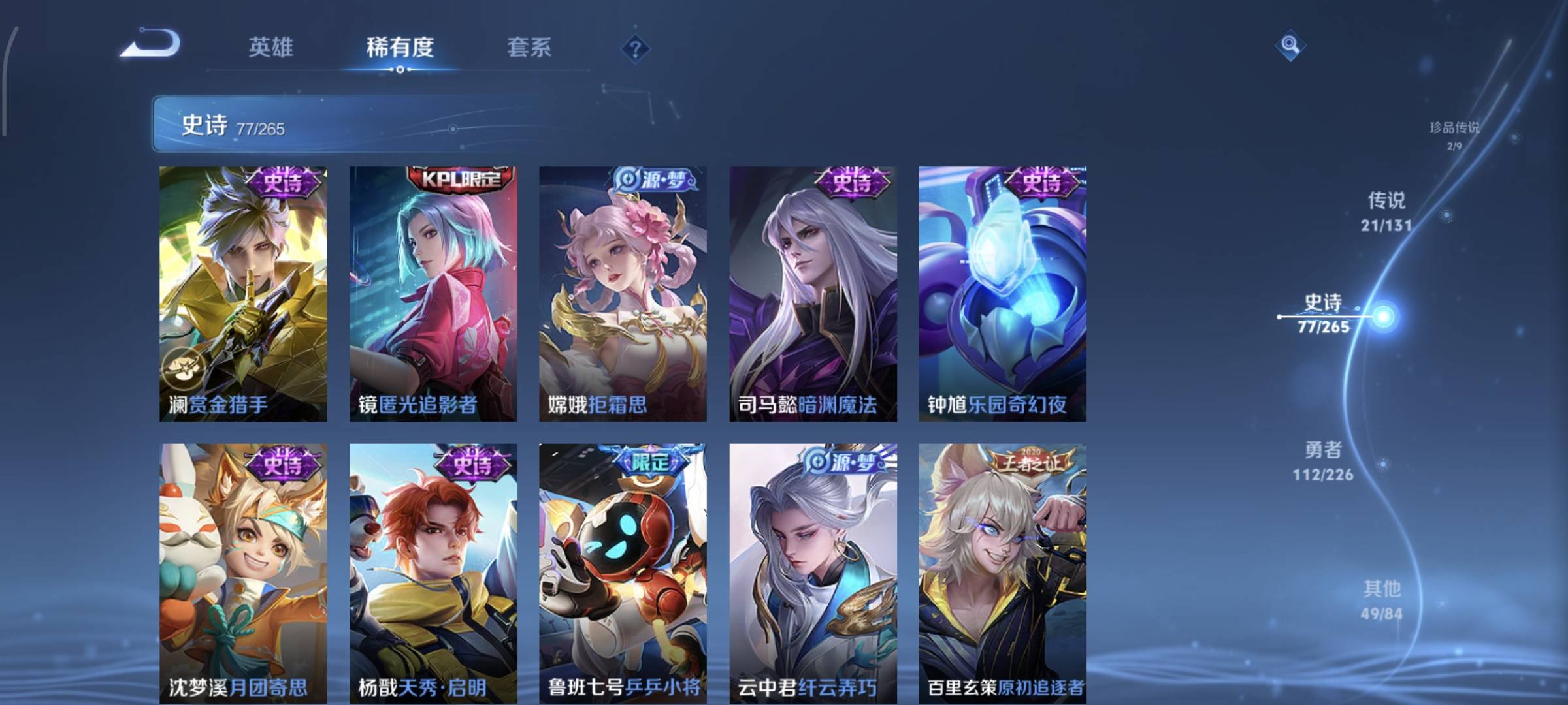 WZCMW4136057王者荣耀账号详情图17