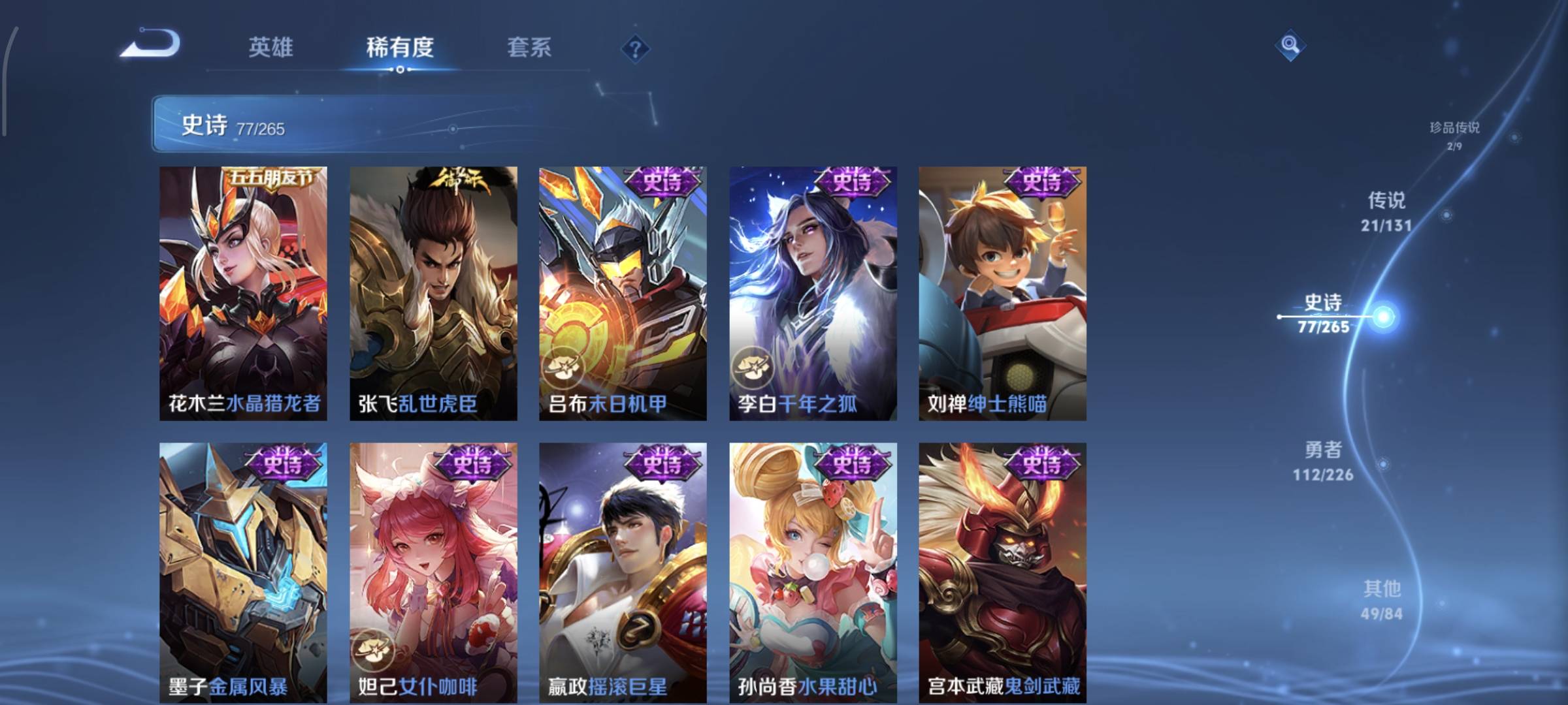 WZCMW4136057王者荣耀账号详情图18