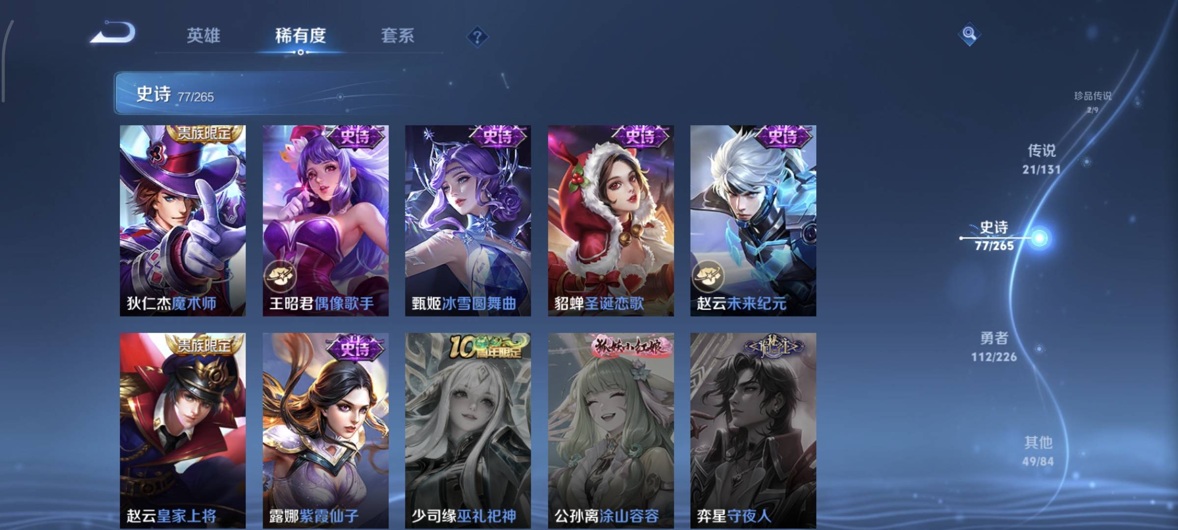 WZCMW4136057王者荣耀账号详情图19