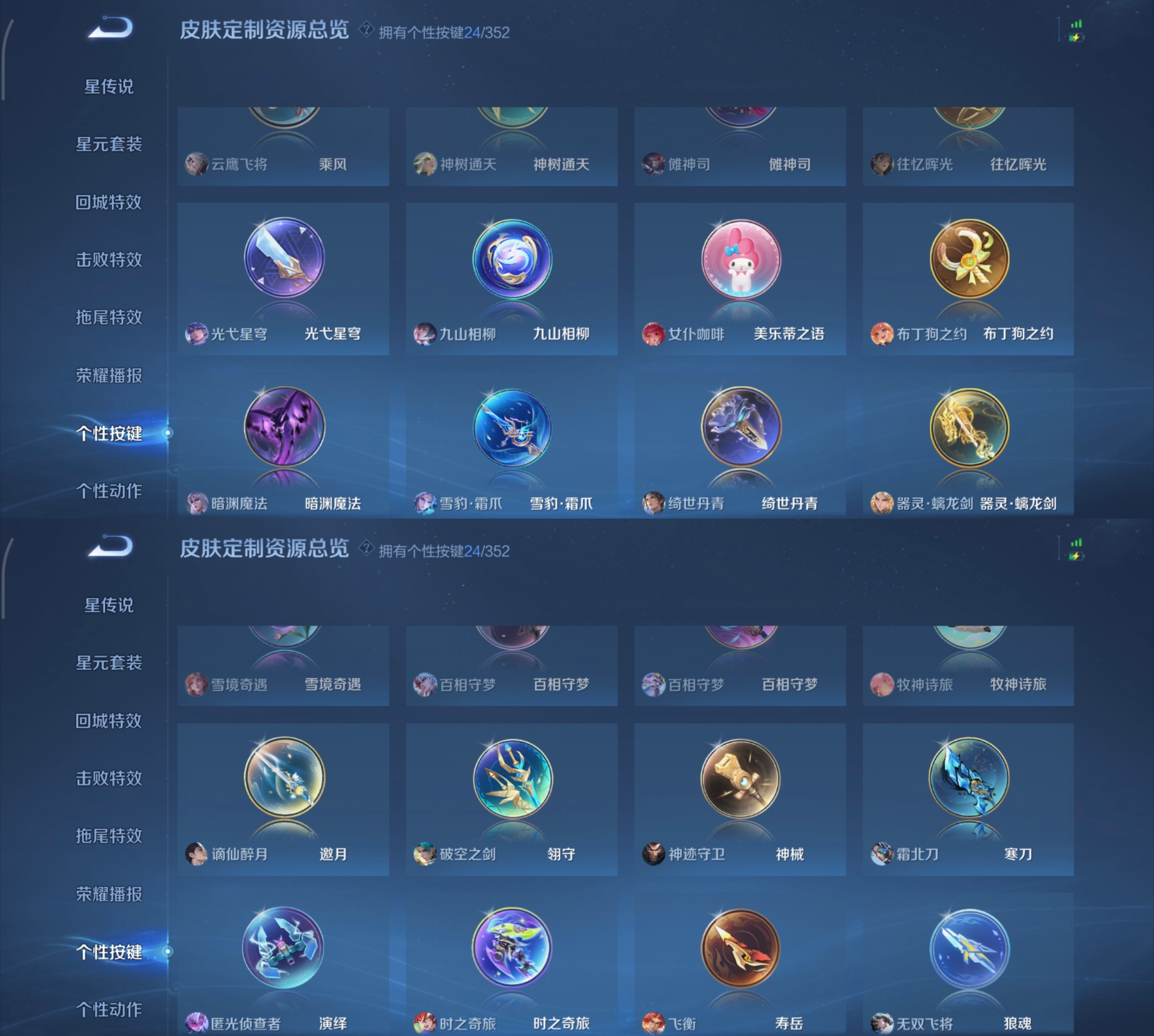 WZCMW4136057王者荣耀账号详情图20