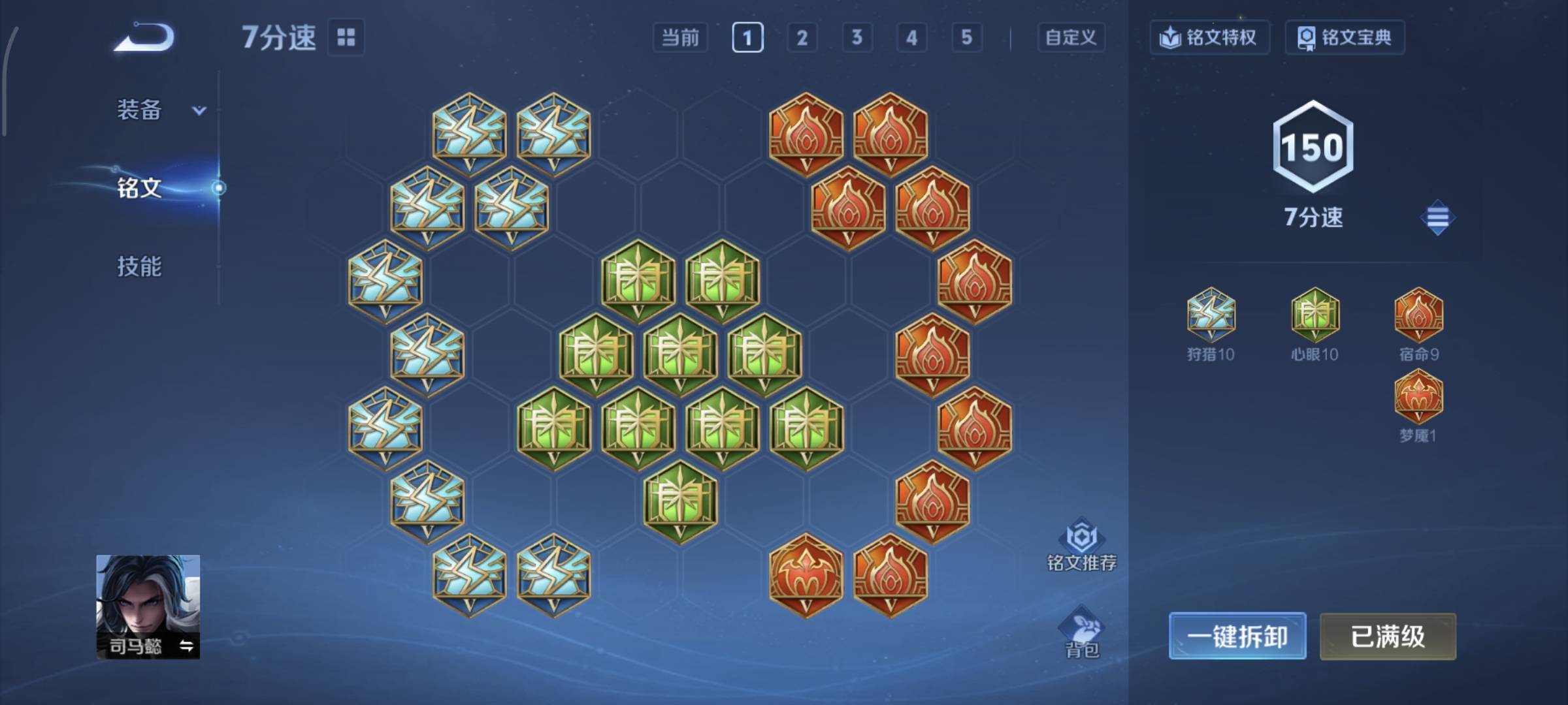 WZCMW4136057王者荣耀账号详情图24