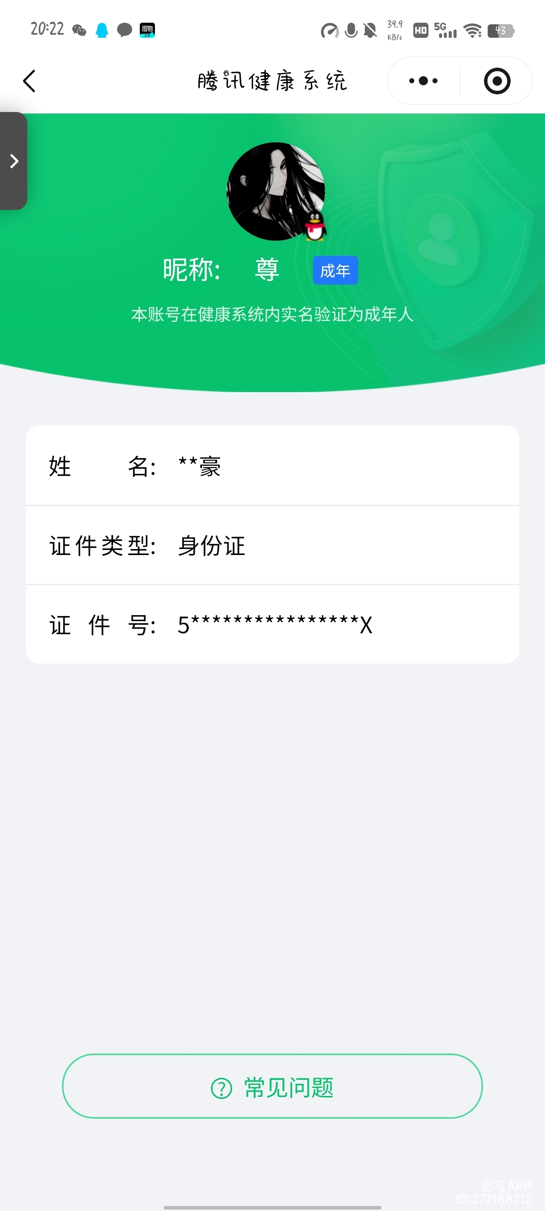 WZCMW4136057王者荣耀账号详情图26