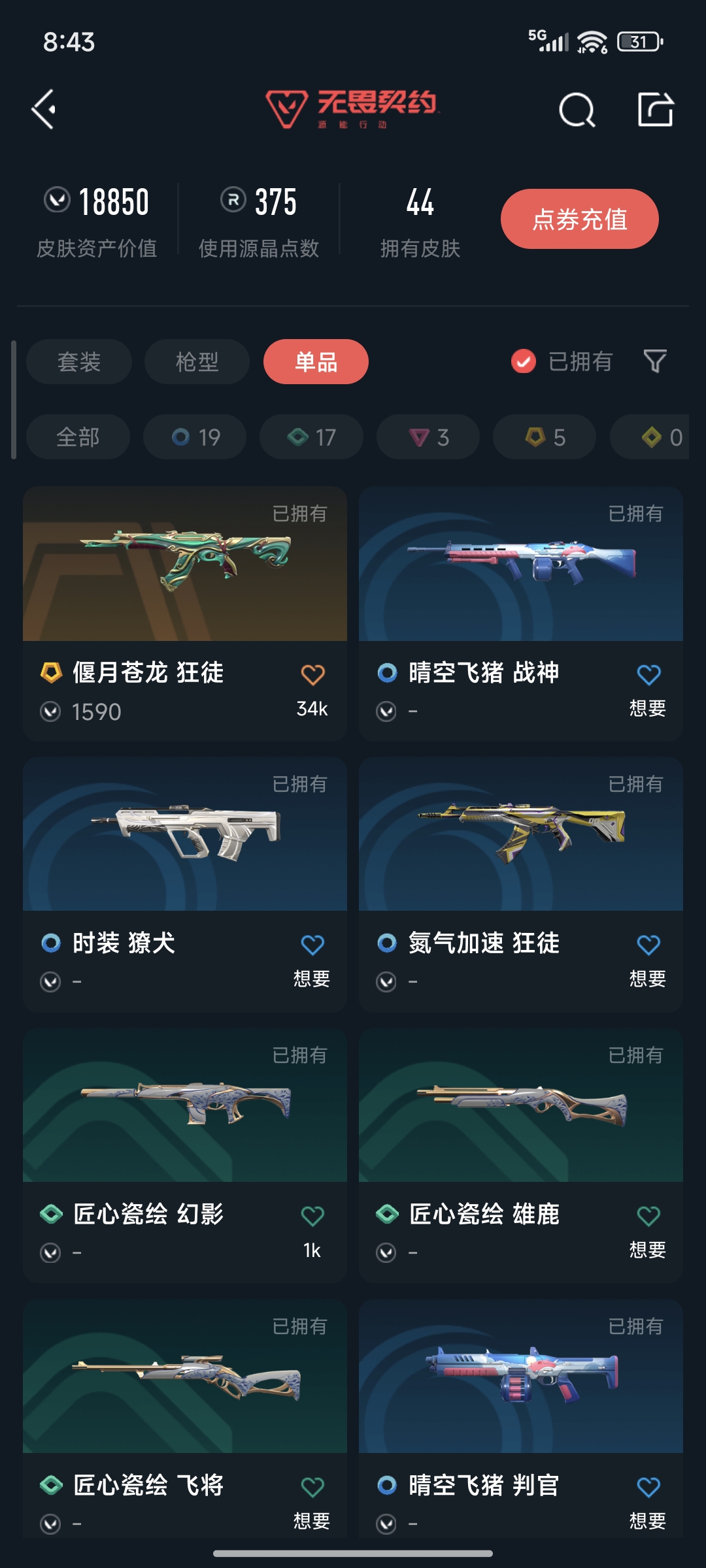 优选商品