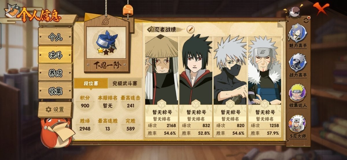 HYCMW412281火影忍者账号详情图3