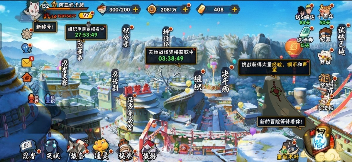 HYCMW412281火影忍者账号详情图5