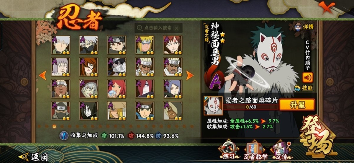 HYCMW412281火影忍者账号详情图8